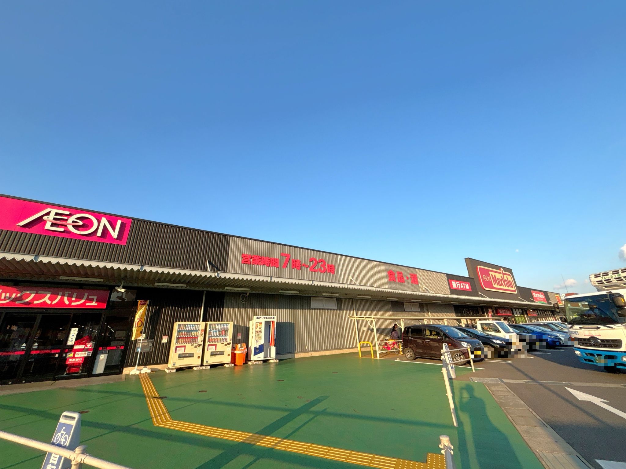 マックスバリュ名張西店